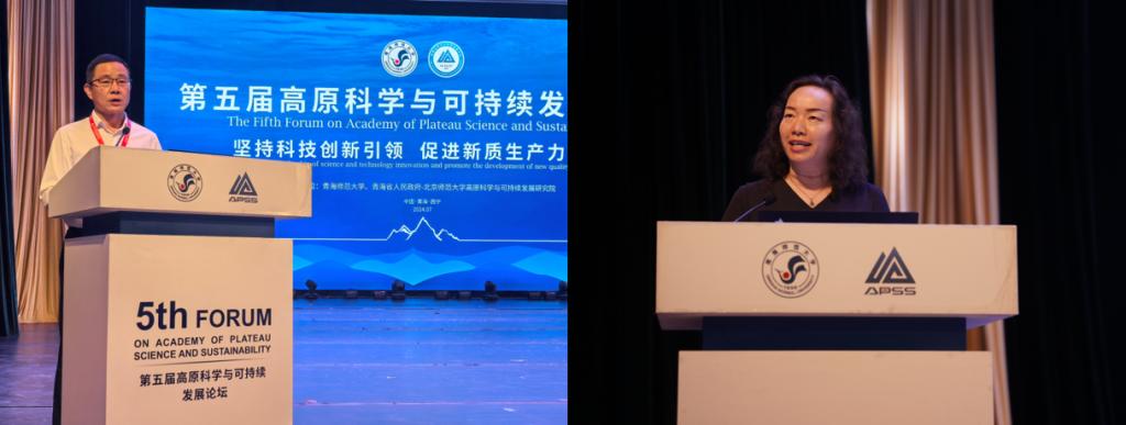 图6:威尼斯886699副校长曹广超、中国科学院盐湖研究所副所长王建萍分别主持论坛主旨报告.png