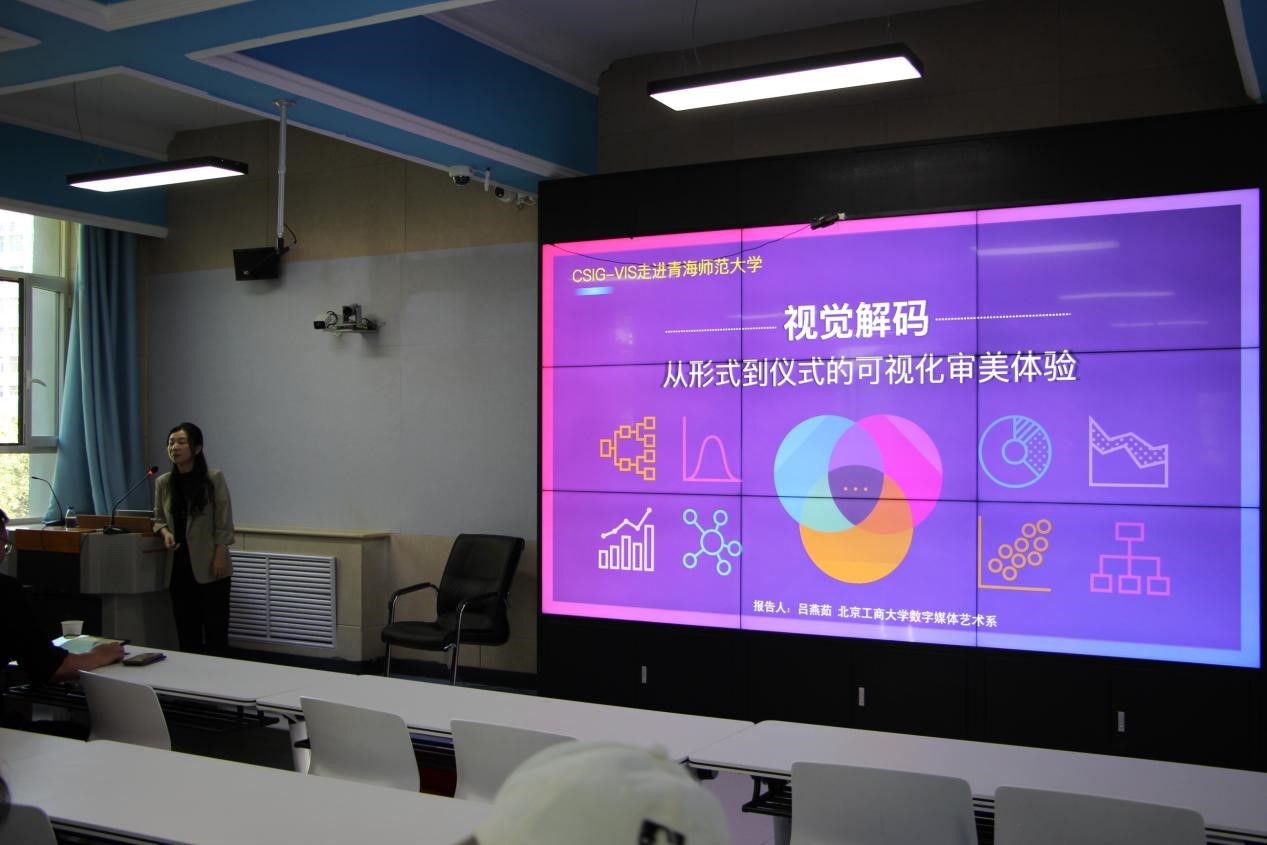 1.吕燕茹老师作学术报告.jpg 1.吕燕茹老师作学术报告.jpg